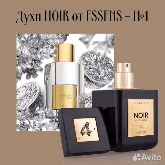 Уникальные женские духи