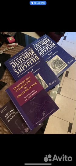 Книги анестезиология и реаниматология