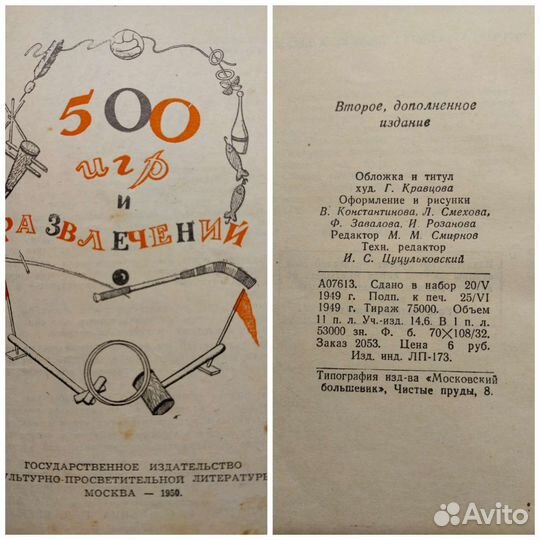 Антикварные книги