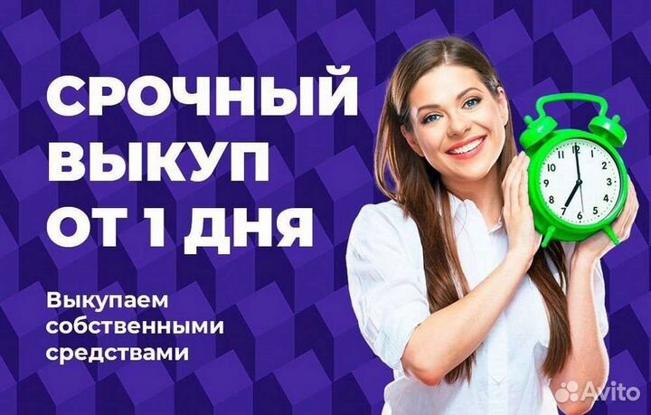 Срочный выкуп квартир