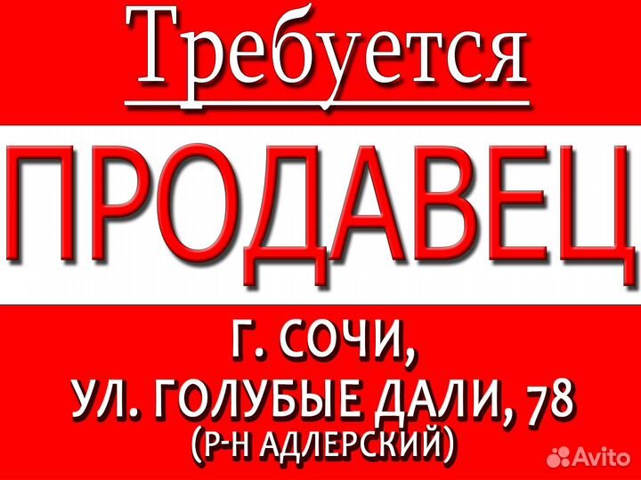 Продавец в продуктовый магазин