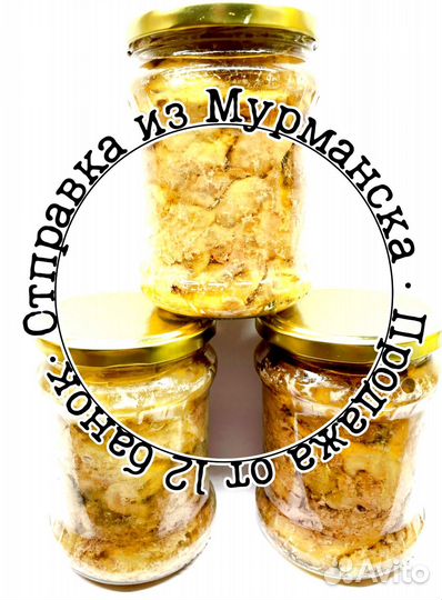 Печень трески с доставкой