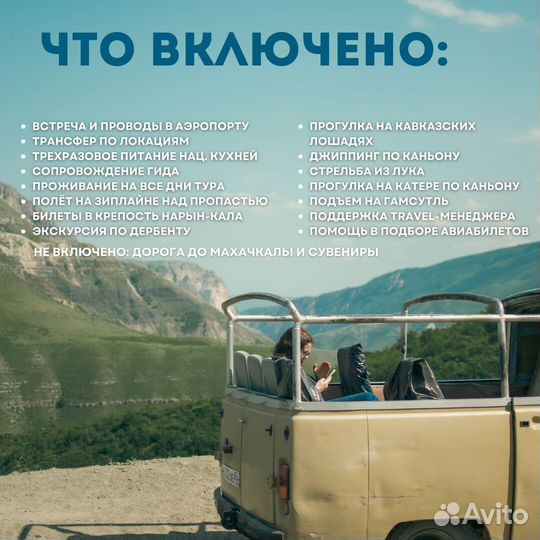 Тур в Дагестан в октябре