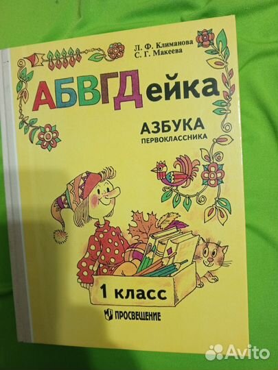 Букварь СССР, Новые издания
