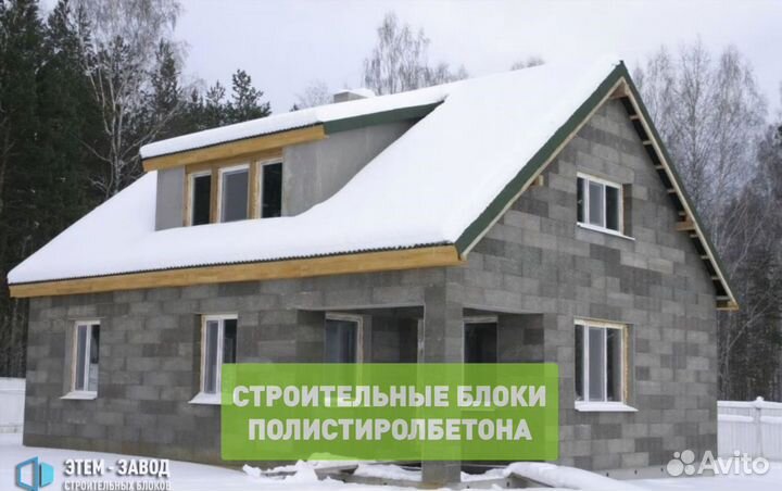 Полистиролбетон. Альтернатива Газоблока, Пеноблока