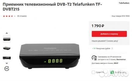 TV-тюнер telefunken TF-dvbt215 hdmi