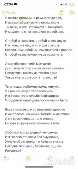 Стихи и песни на заказ