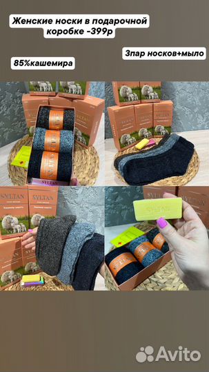 Носки женские