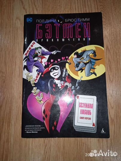 Комиксы бэтмен