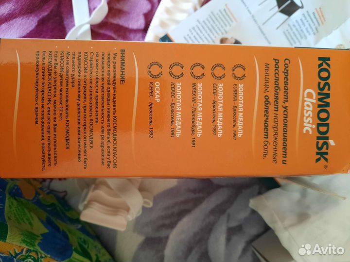 Космодиск для позвоночника и поясницы