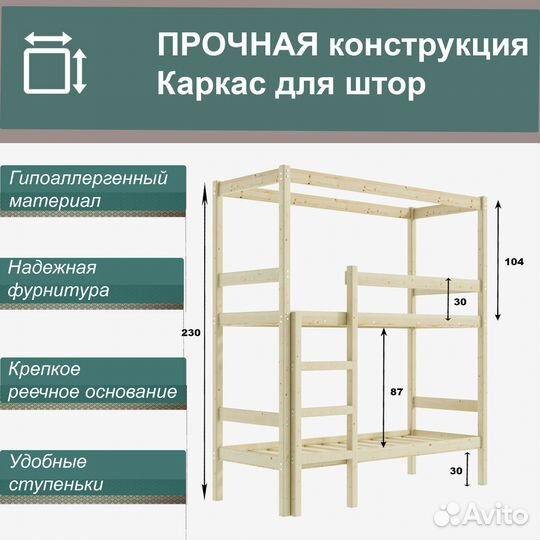Двухъярусная кровать из сосны