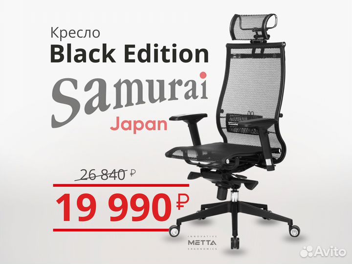 Компьютерное Кресло Samurai S-3.05/Samurai Black E