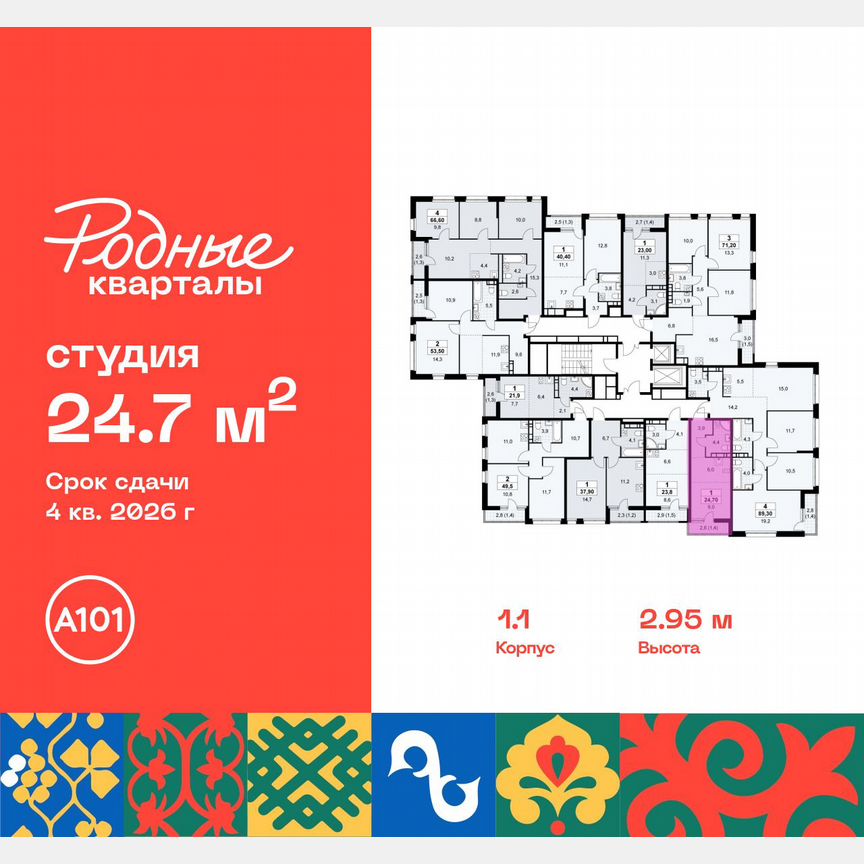 Квартира-студия, 24,7 м², 7/10 эт.