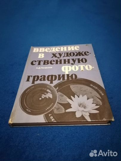 Справочное пособие по фотографии