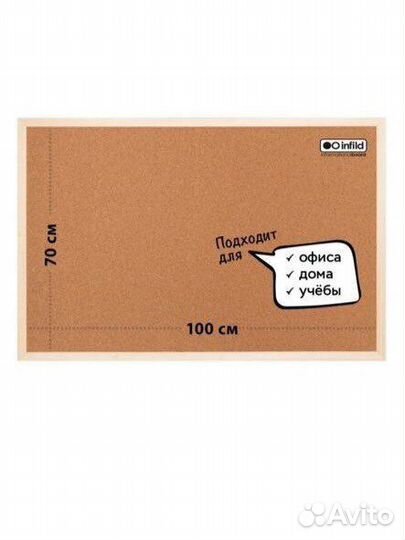 Пробковая доска