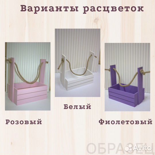 Ящик деревянный для хранения,декор,кашпо