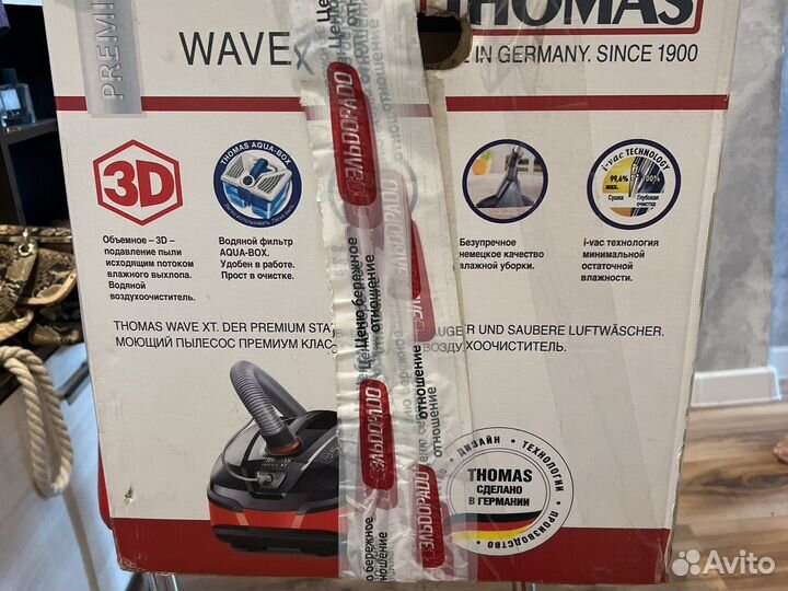 Пылесос Thomas