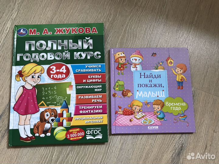 Детские книги для малышей