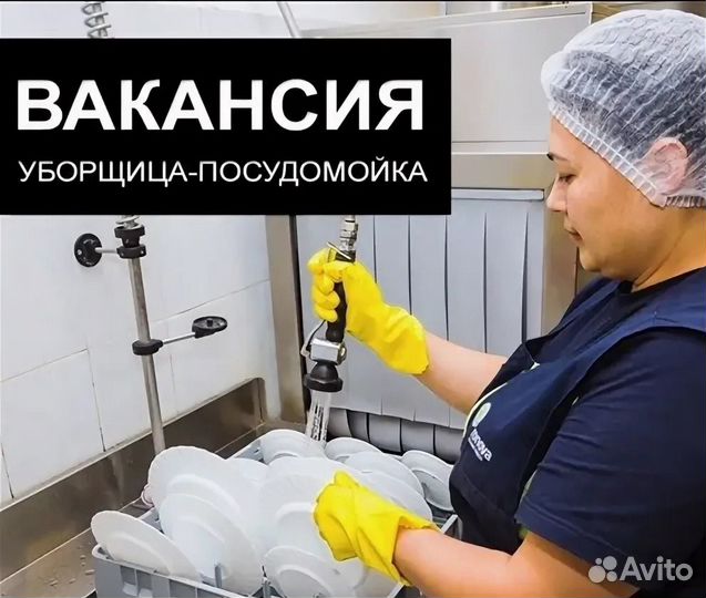 Уборка и мытье посуды в кафе пл.революции