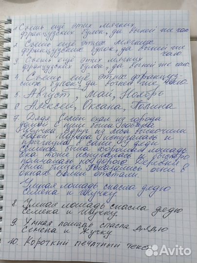 Написание или набор конспектов/лекций/текстов