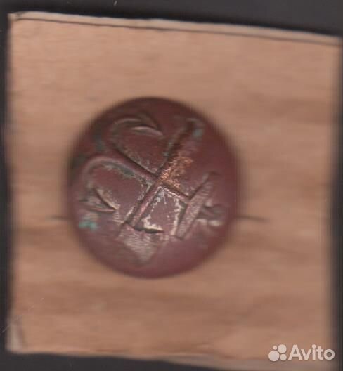 Пуговица царская железнодорожник-бухъ