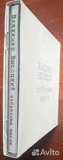 CD Владимир Высоцкий 