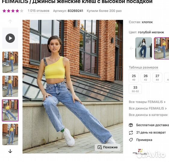 Фотосъемка для маркетплейсов - Вайлдберриз