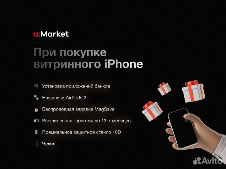 iPhone 13 mini, 128 ГБ