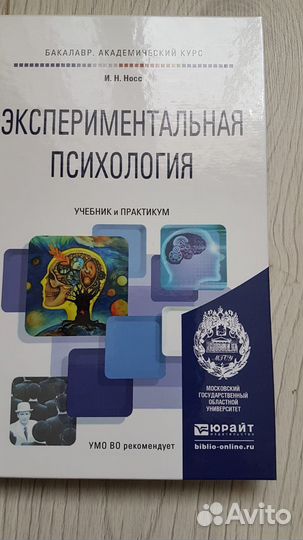 Учебники Носса И.Н. (С автографом)