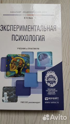 Учебники Носса И.Н. (С автографом)