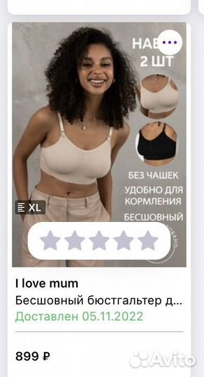 Бюстгалтер для беременных, для кормления 48-50