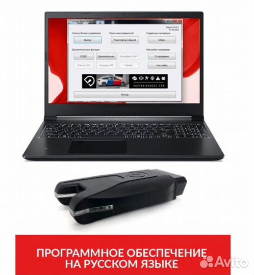 Сканер вася диагност