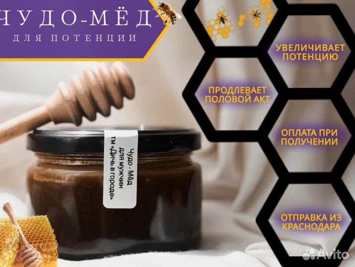 Медовое блаженство