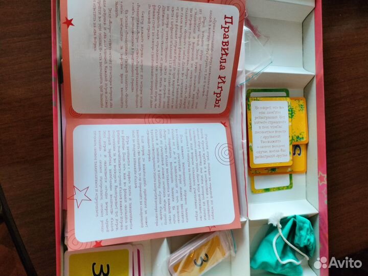 Настольная игра