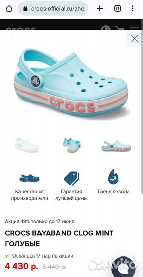 Crocs для девочки
