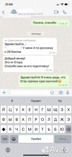 Репетитор по русскому языку и литературе
