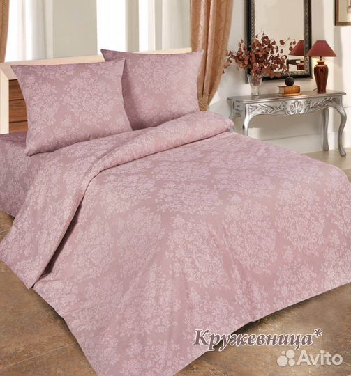 Постельное белье