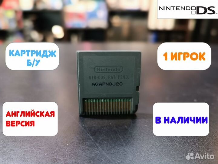 Open Season для NDS Б/У