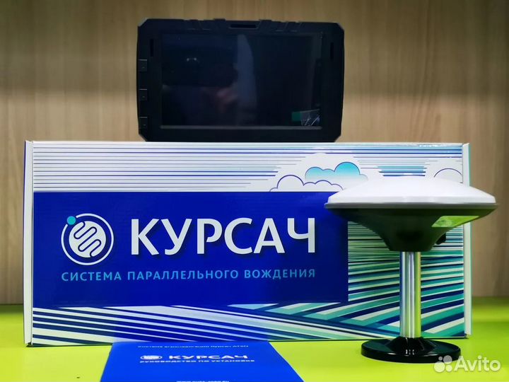 Агронавигатор Курсач ат5 Курсоуказатель