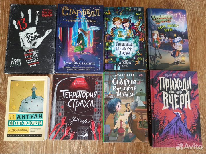 Книги для детей и подростков
