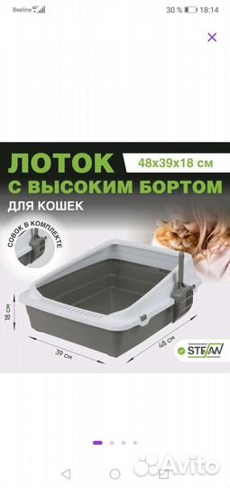Лоток с высоким бортом