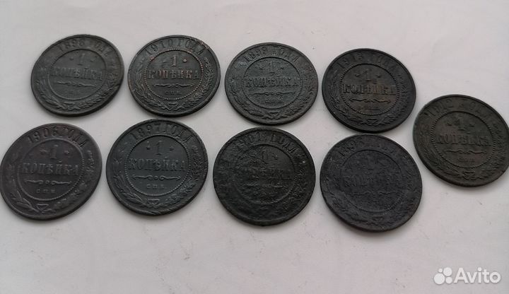 1 копейка (9шт.)и 1/2 копейки. Империя, Н2