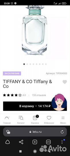 Парфюмерная вода Тифани женская оригинал