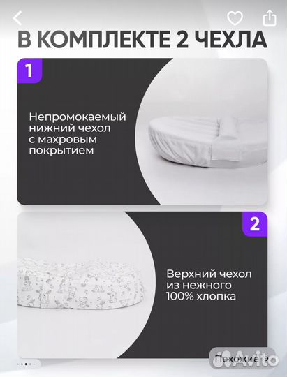 Кокон для новорожденных