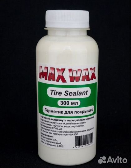 Max Wax Герметик для покрышек велосипеда