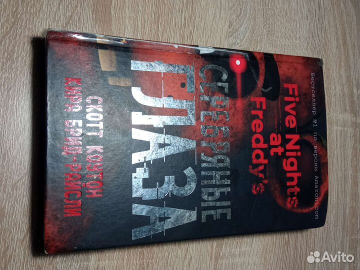 Книга Five Nights AT Freddy's