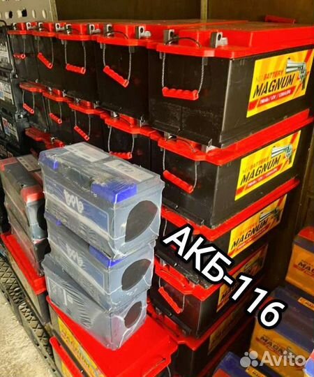 Аккумуляторы 190ah/225ah