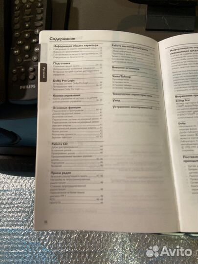 Музыкальный центр