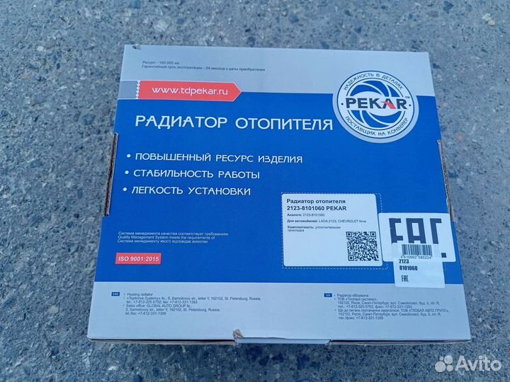 Радиатор отопителя Ваз 2123, Шевроле niva