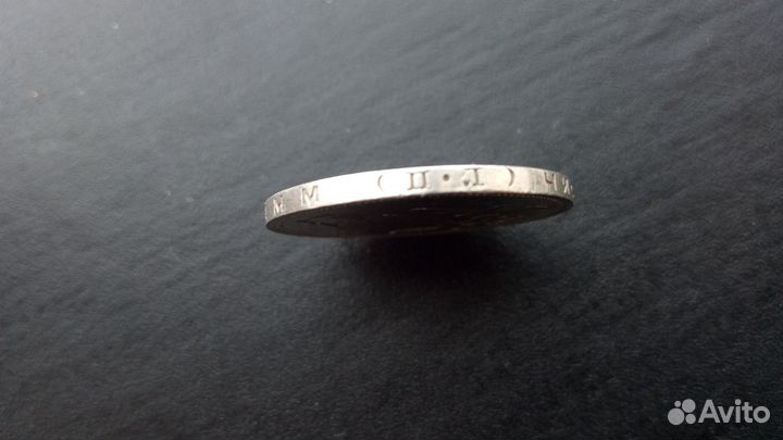 Полтинник 1927г пл